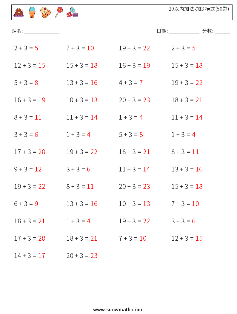 20以内加法-加3 横式(50题) 数学练习题 5 问题,解答