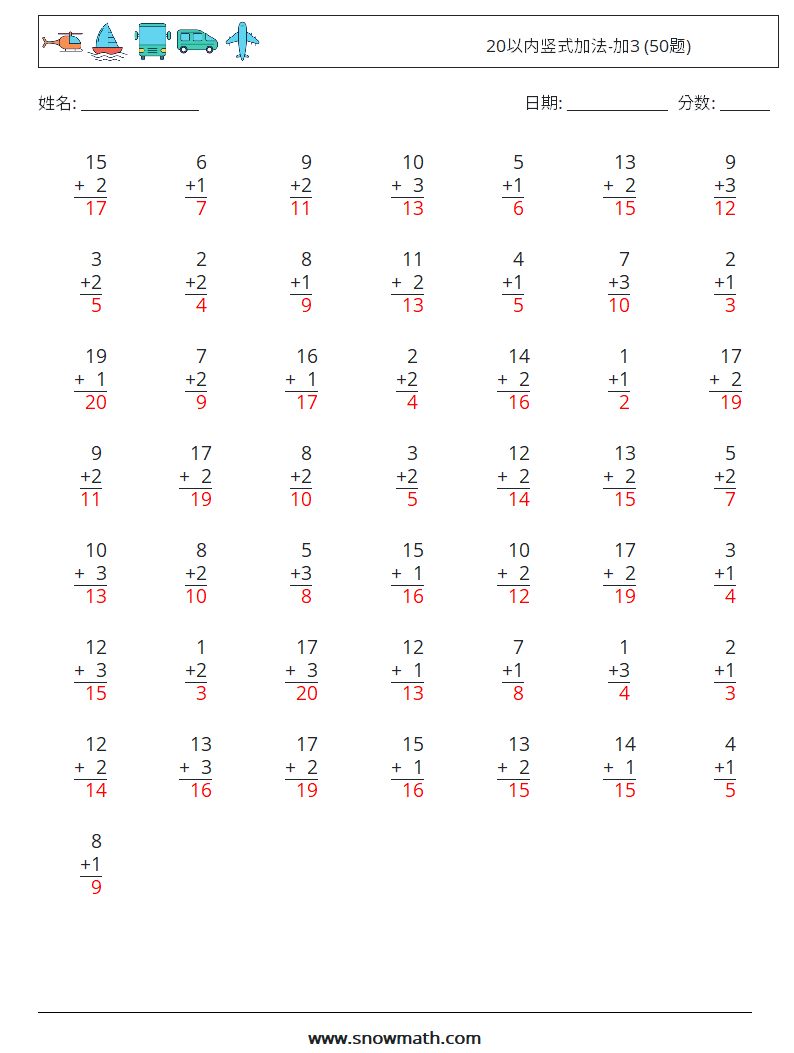 20以内竖式加法-加3 (50题) 数学练习题 14 问题,解答