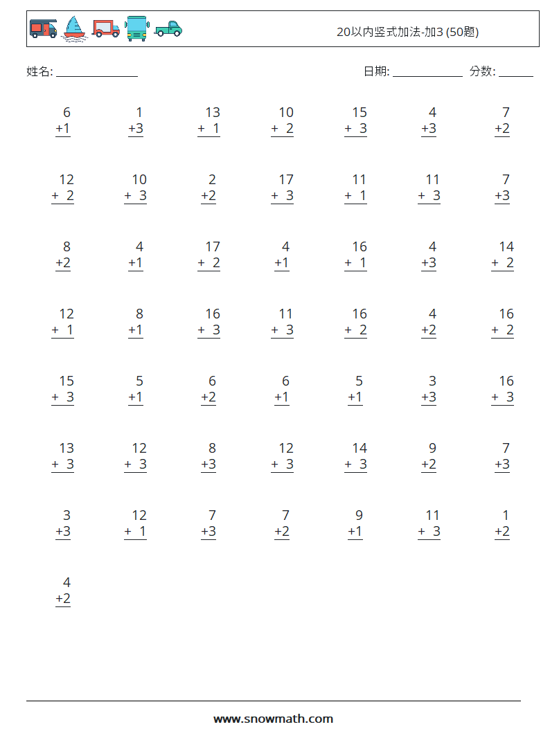 20以内竖式加法-加3 (50题) 数学练习题 6