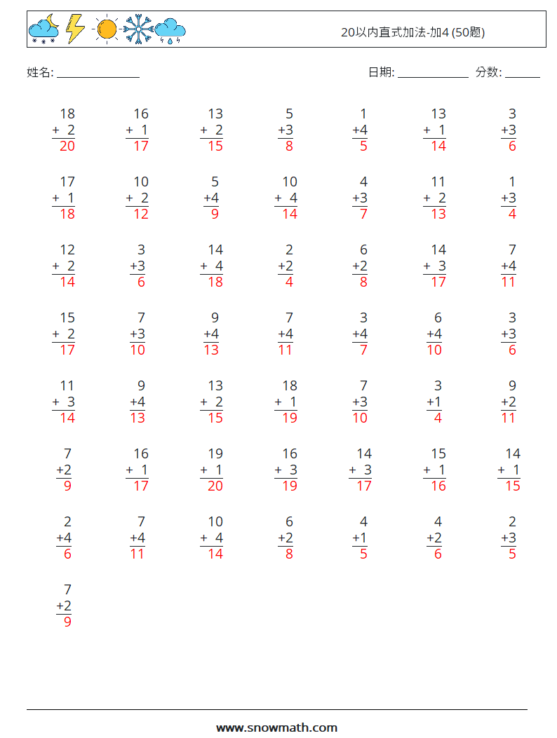 20以内直式加法-加4 (50题) 数学练习题 4 问题,解答