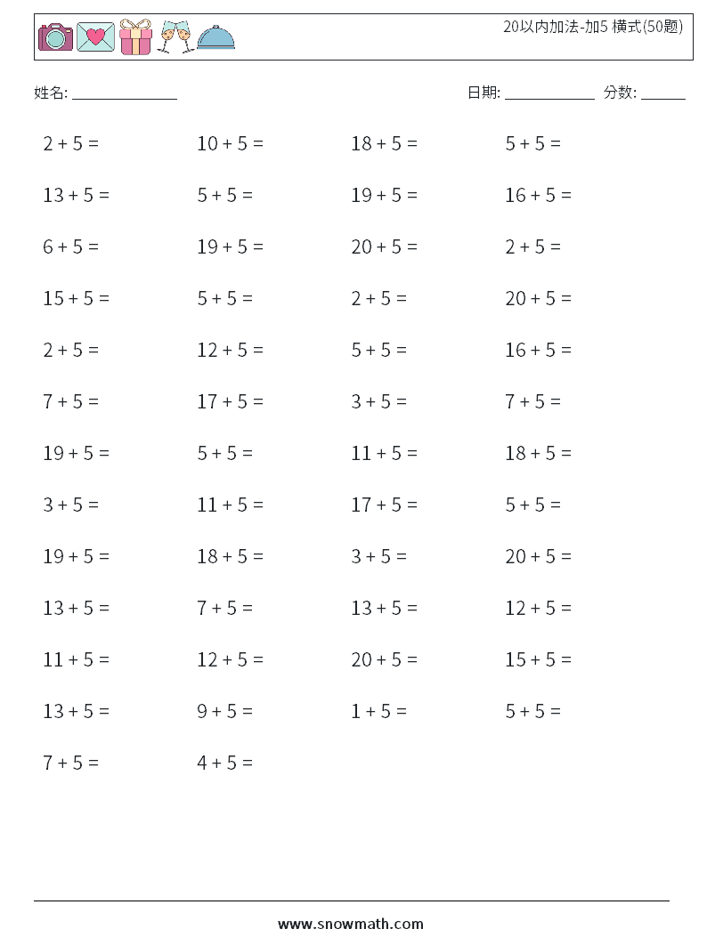 20以内加法-加5 横式(50题) 数学练习题 2