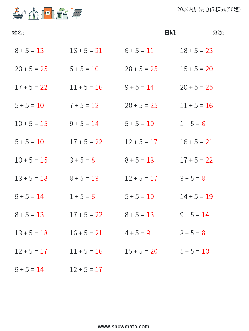 20以内加法-加5 横式(50题) 数学练习题 3 问题,解答