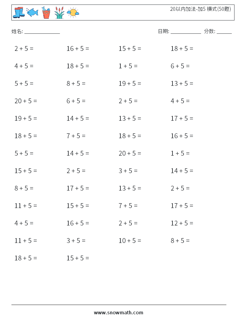 20以内加法-加5 横式(50题) 数学练习题 4