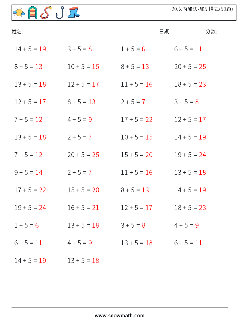 20以内加法-加5 横式(50题) 数学练习题 6 问题,解答