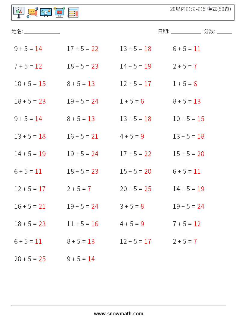 20以内加法-加5 横式(50题) 数学练习题 7 问题,解答