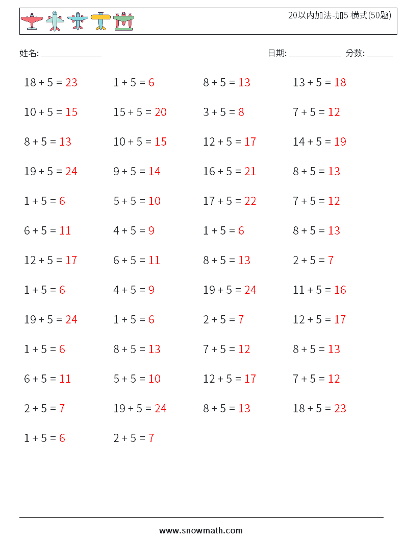 20以内加法-加5 横式(50题) 数学练习题 9 问题,解答