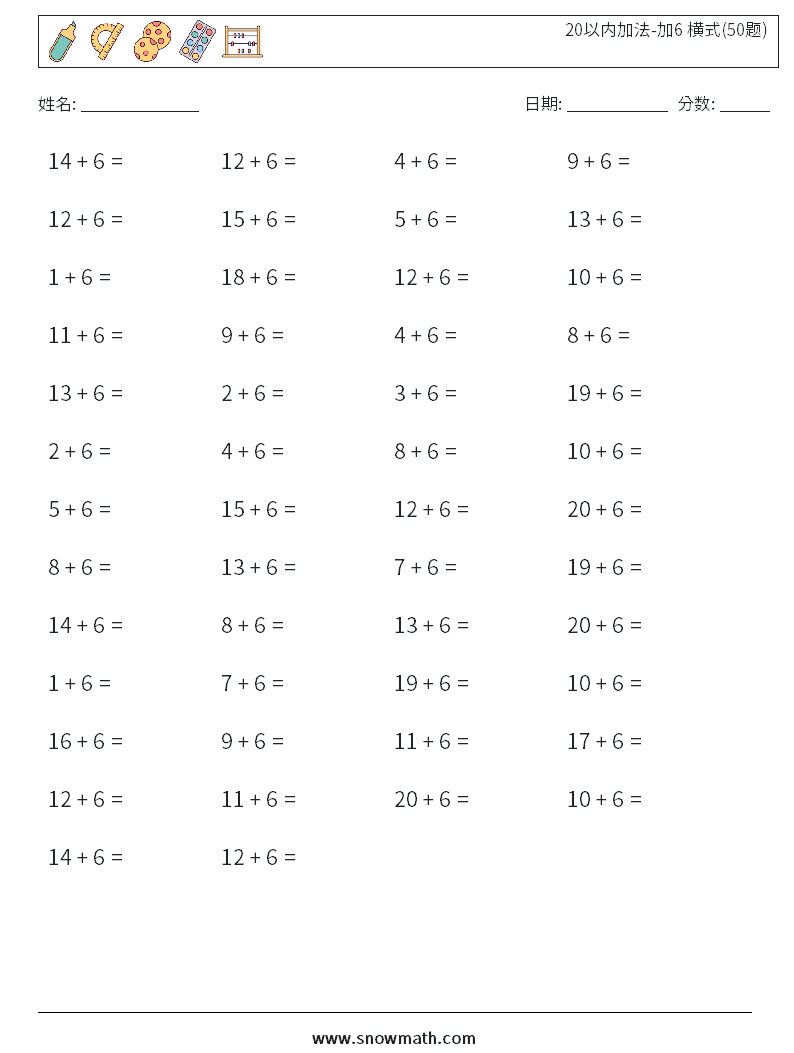 20以内加法-加6 横式(50题) 数学练习题 2