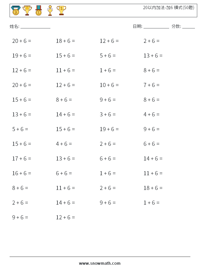 20以内加法-加6 横式(50题) 数学练习题 3