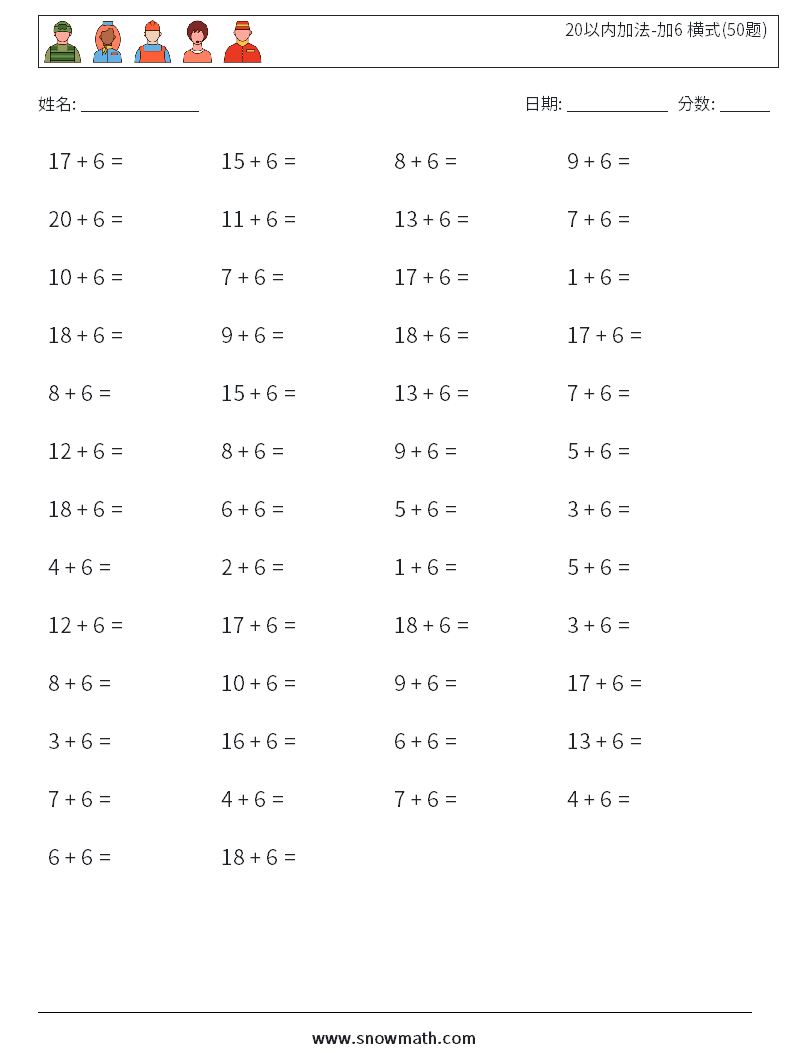 20以内加法-加6 横式(50题) 数学练习题 7