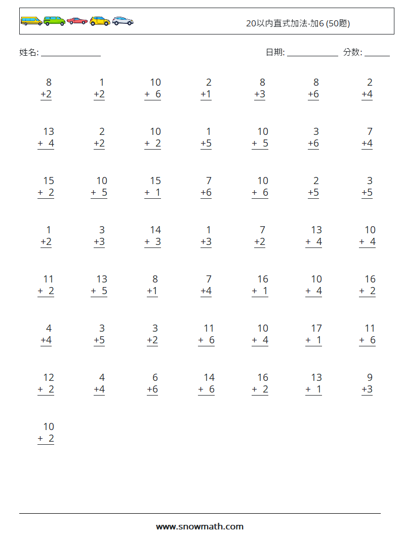 20以内直式加法-加6 (50题) 数学练习题 10