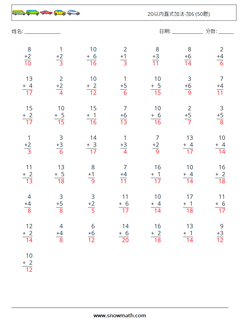 20以内直式加法-加6 (50题) 数学练习题 10 问题,解答