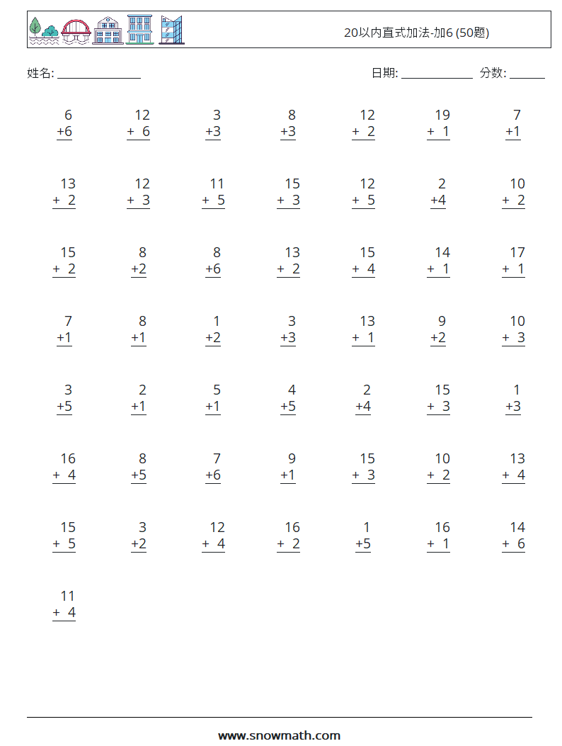 20以内直式加法-加6 (50题) 数学练习题 17