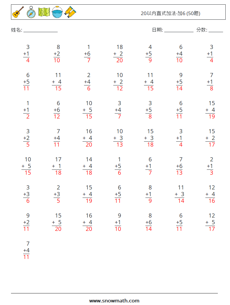 20以内直式加法-加6 (50题) 数学练习题 2 问题,解答