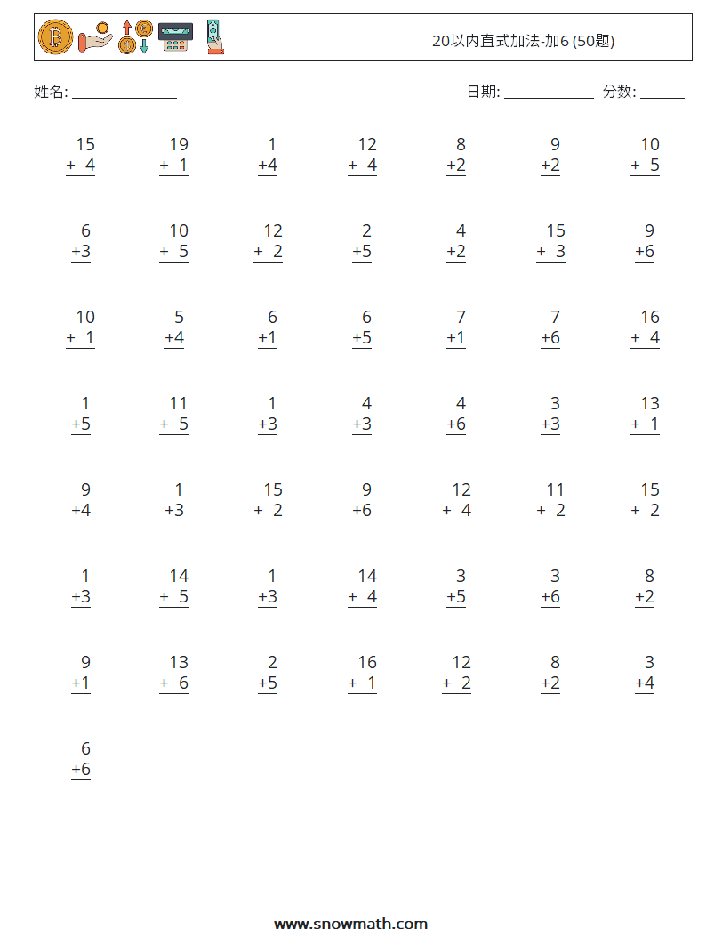 20以内直式加法-加6 (50题) 数学练习题 4