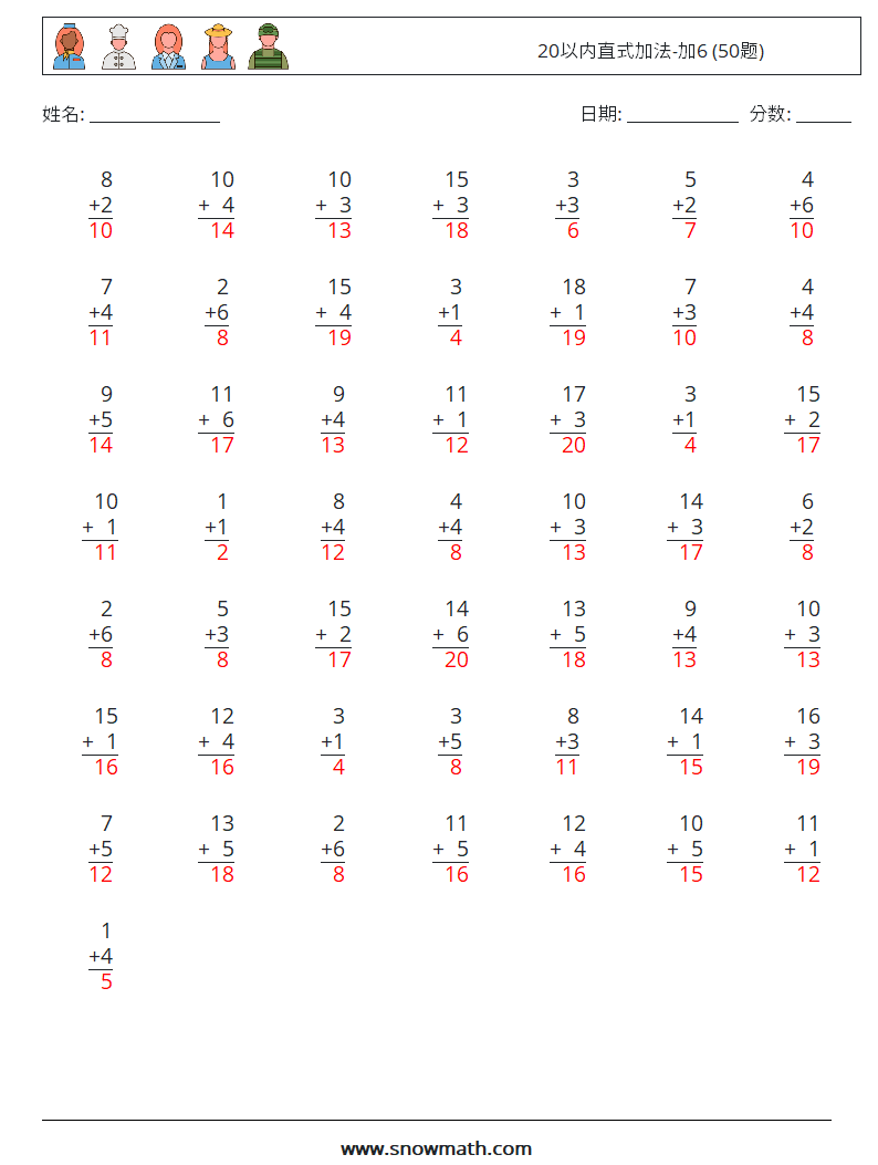 20以内直式加法-加6 (50题) 数学练习题 6 问题,解答