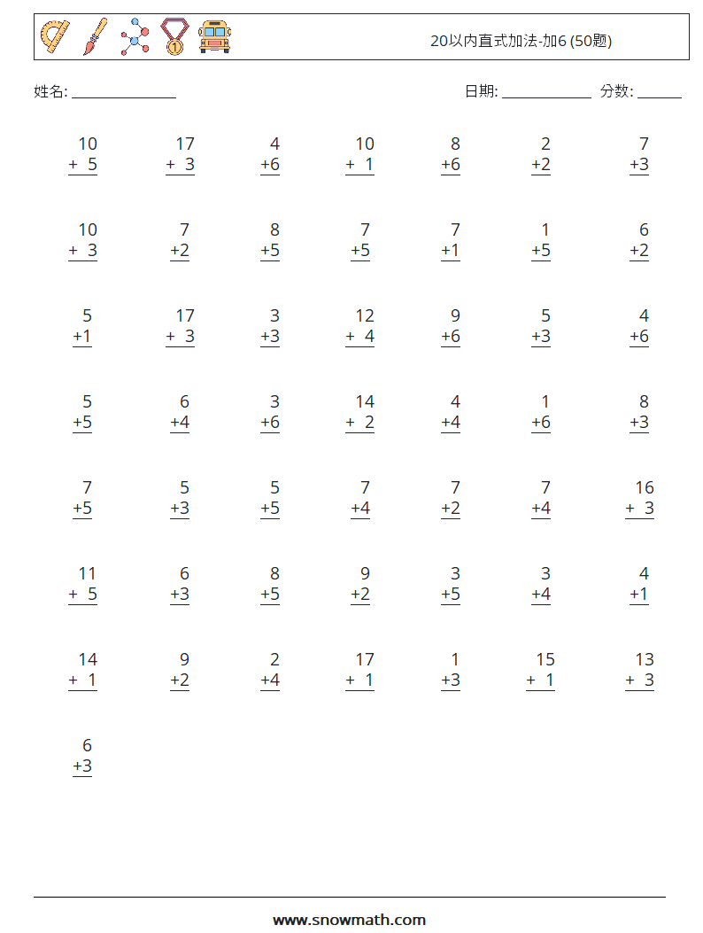 20以内直式加法-加6 (50题) 数学练习题 7