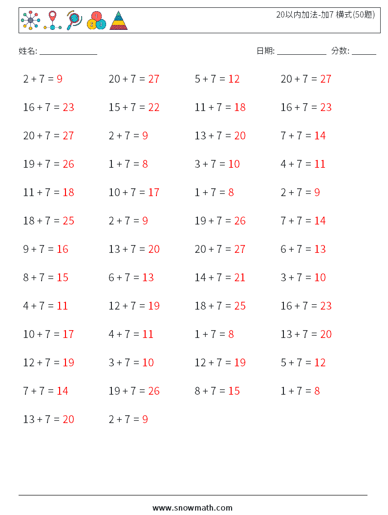 20以内加法-加7 横式(50题) 数学练习题 1 问题,解答