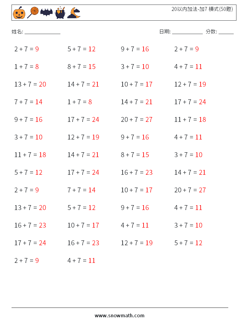 20以内加法-加7 横式(50题) 数学练习题 3 问题,解答