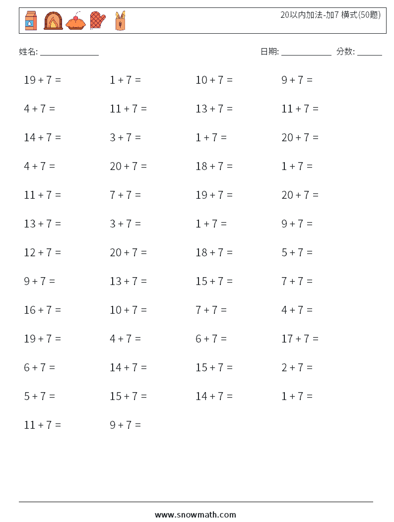 20以内加法-加7 横式(50题) 数学练习题 4