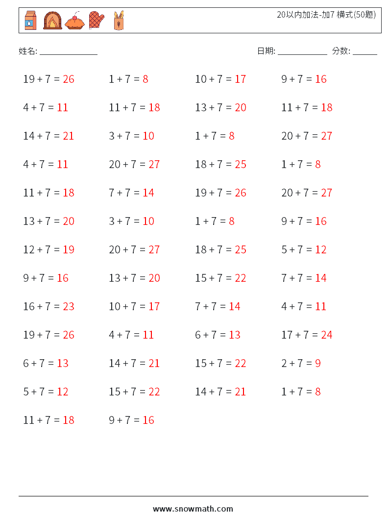 20以内加法-加7 横式(50题) 数学练习题 4 问题,解答