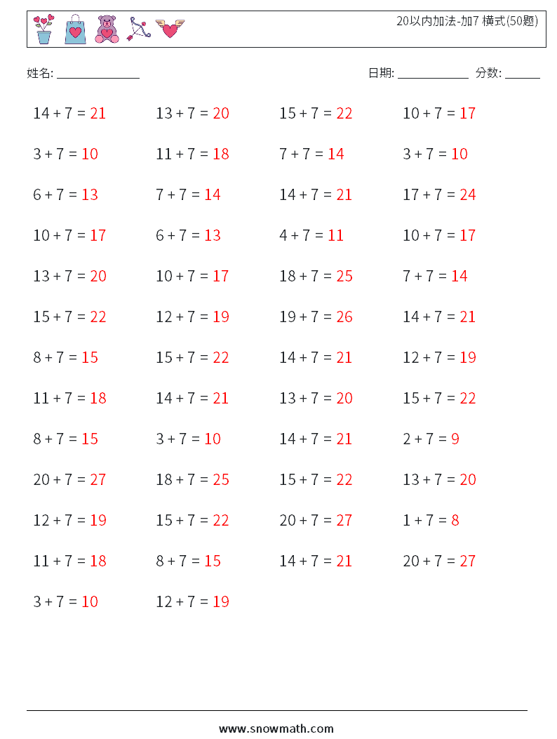 20以内加法-加7 横式(50题) 数学练习题 5 问题,解答