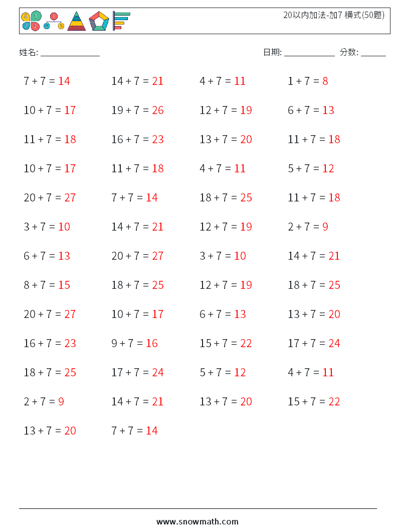 20以内加法-加7 横式(50题) 数学练习题 6 问题,解答