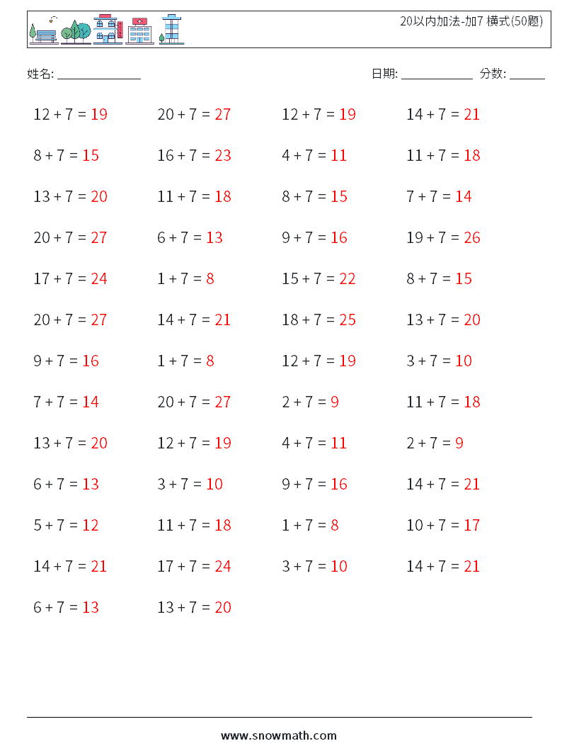 20以内加法-加7 横式(50题) 数学练习题 7 问题,解答