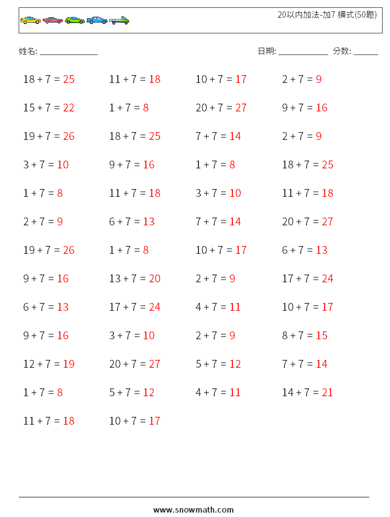 20以内加法-加7 横式(50题) 数学练习题 8 问题,解答