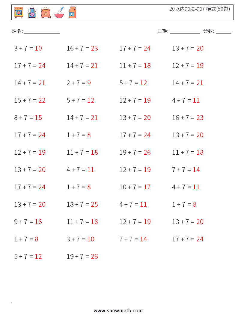 20以内加法-加7 横式(50题) 数学练习题 9 问题,解答