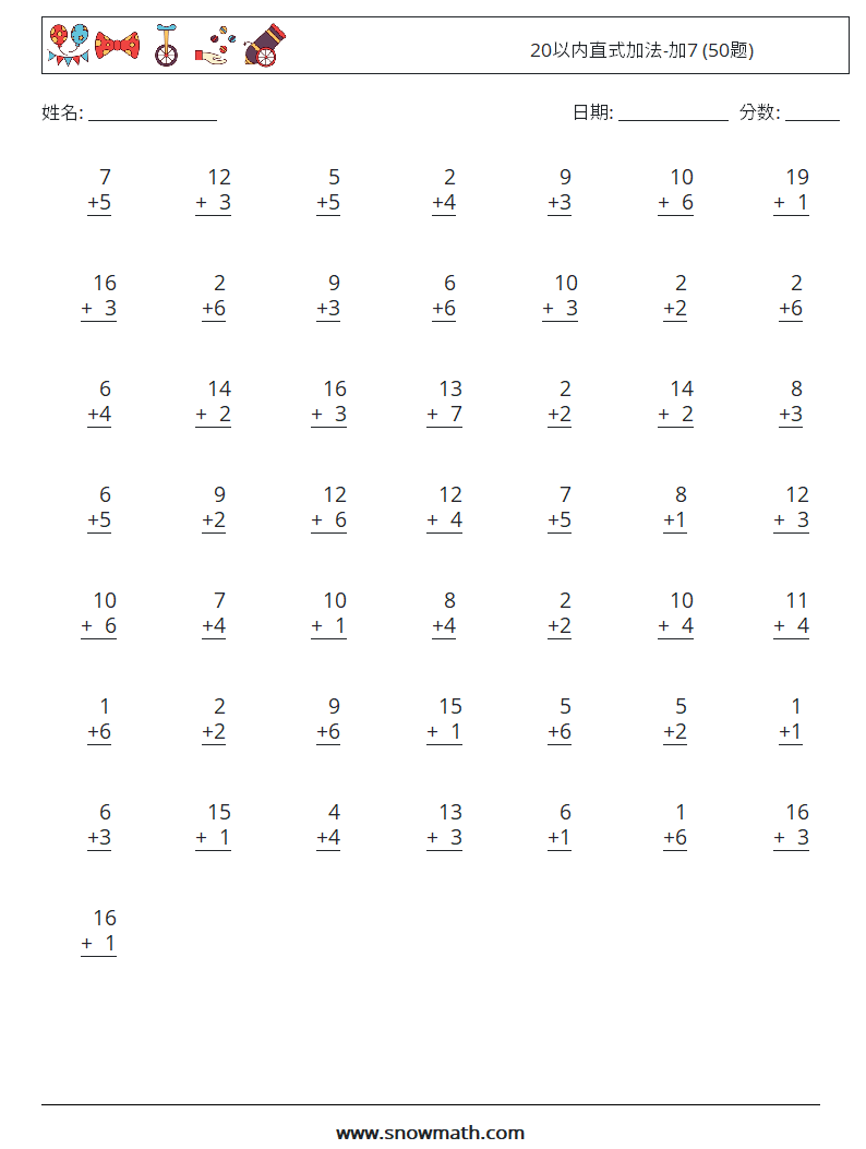 20以内直式加法-加7 (50题) 数学练习题 3