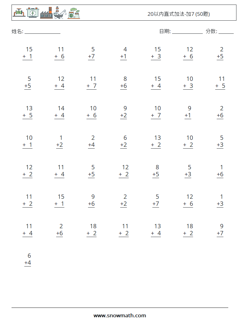 20以内直式加法-加7 (50题) 数学练习题 9