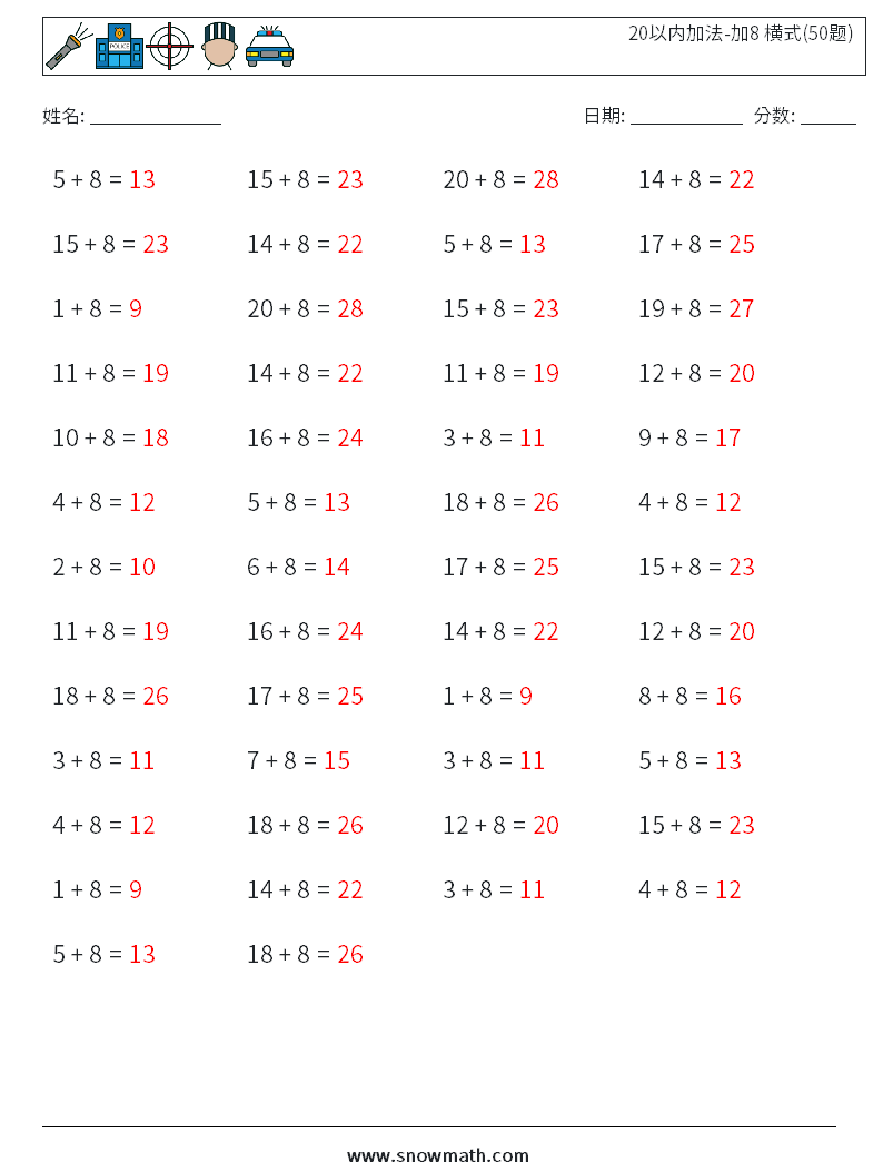 20以内加法-加8 横式(50题) 数学练习题 1 问题,解答