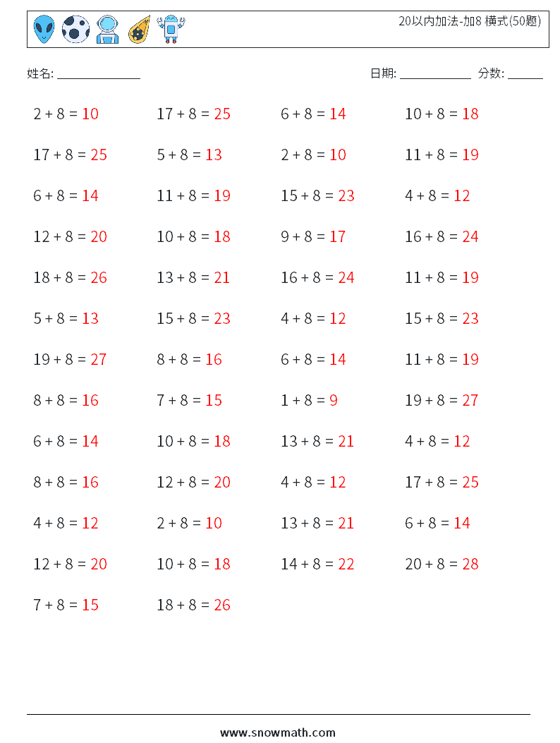 20以内加法-加8 横式(50题) 数学练习题 3 问题,解答