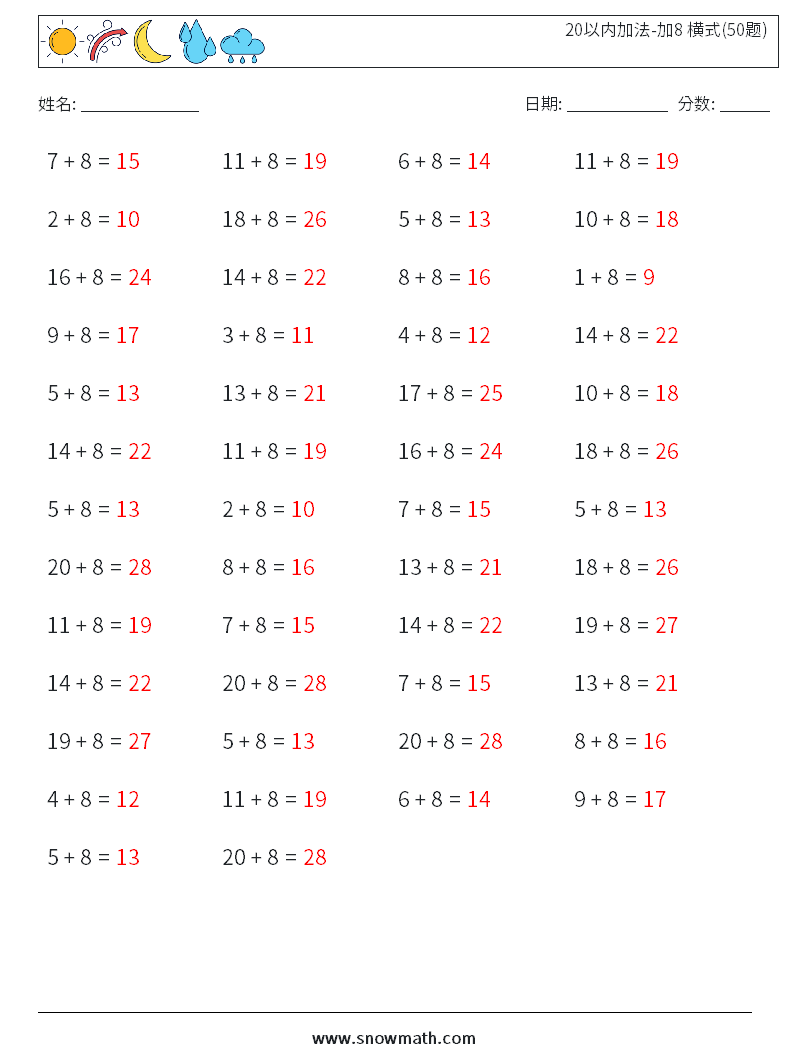 20以内加法-加8 横式(50题) 数学练习题 8 问题,解答