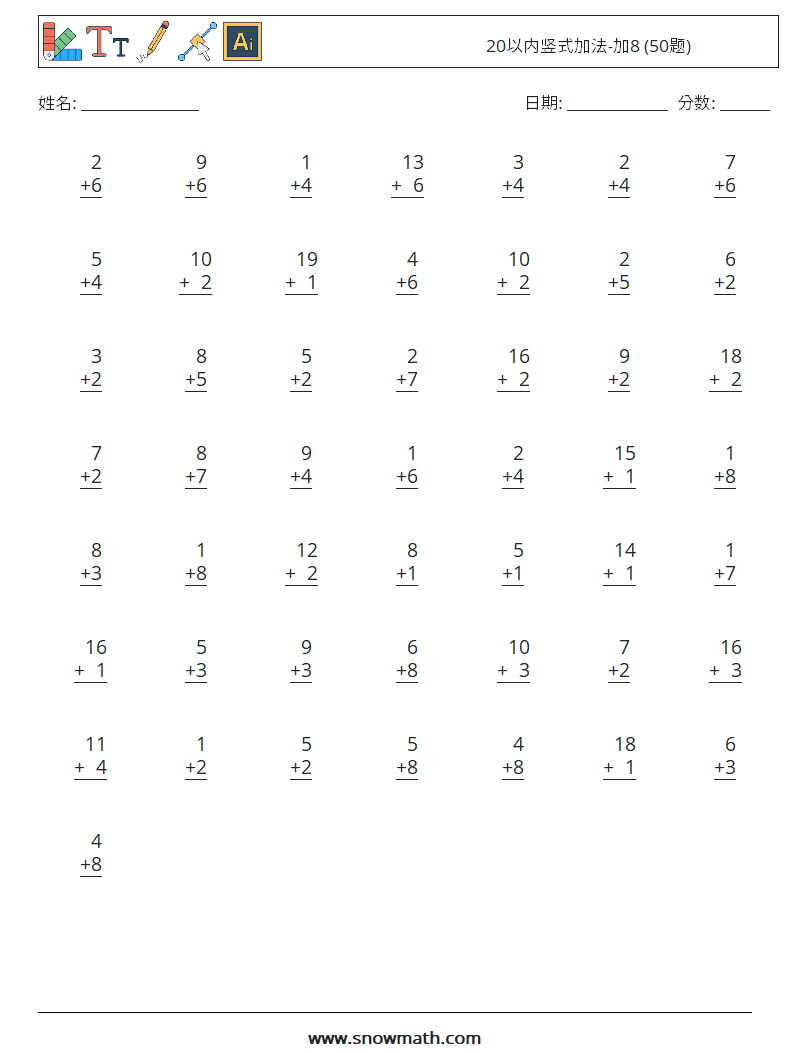 20以内竖式加法-加8 (50题) 数学练习题 13
