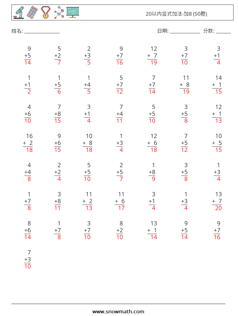 20以内竖式加法-加8 (50题) 数学练习题 15 问题,解答