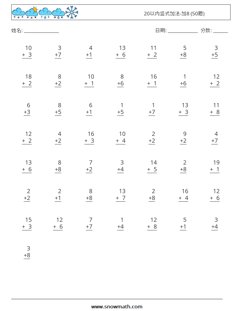 20以内竖式加法-加8 (50题) 数学练习题 17