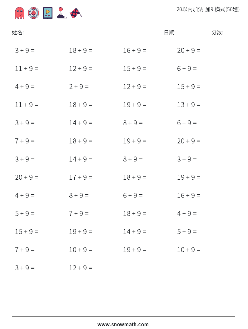 20以内加法-加9 横式(50题) 数学练习题 4