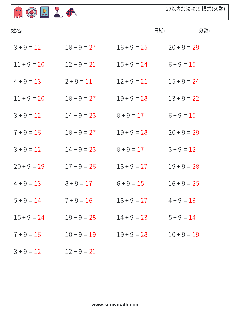 20以内加法-加9 横式(50题) 数学练习题 4 问题,解答