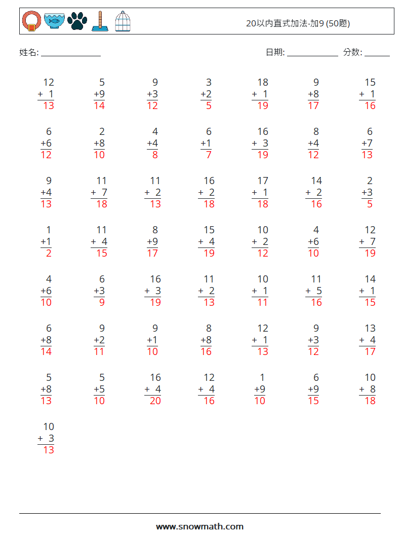 20以内直式加法-加9 (50题) 数学练习题 10 问题,解答