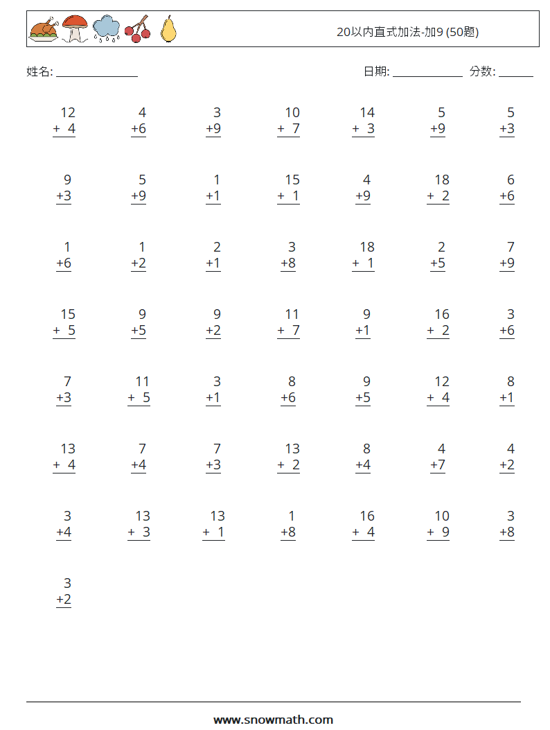20以内直式加法-加9 (50题) 数学练习题 11