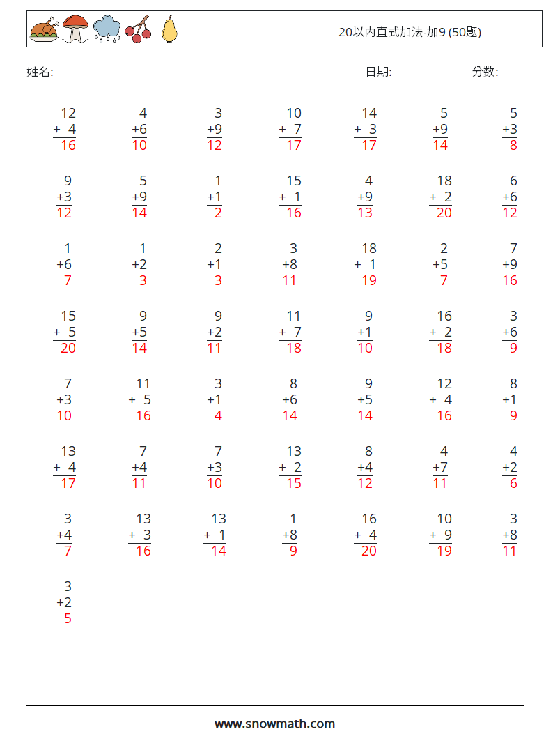 20以内直式加法-加9 (50题) 数学练习题 11 问题,解答