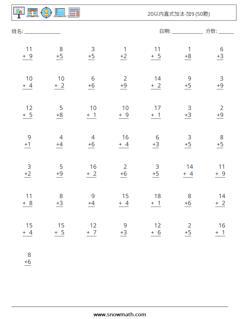 20以内直式加法-加9 (50题) 数学练习题 13
