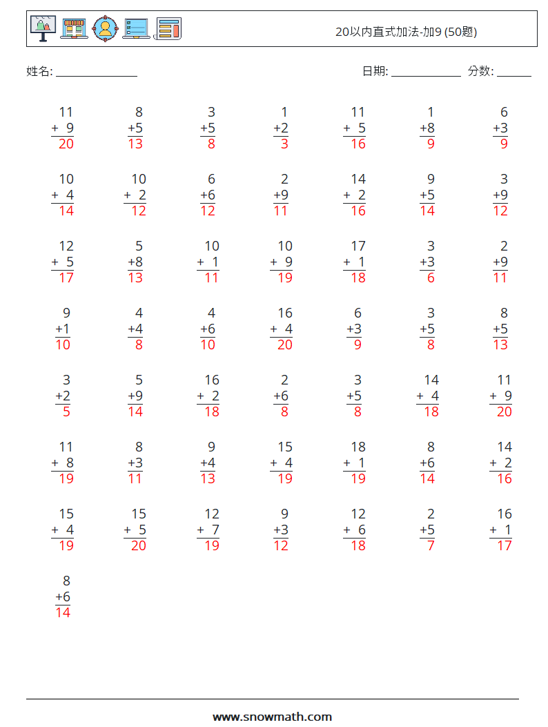 20以内直式加法-加9 (50题) 数学练习题 13 问题,解答