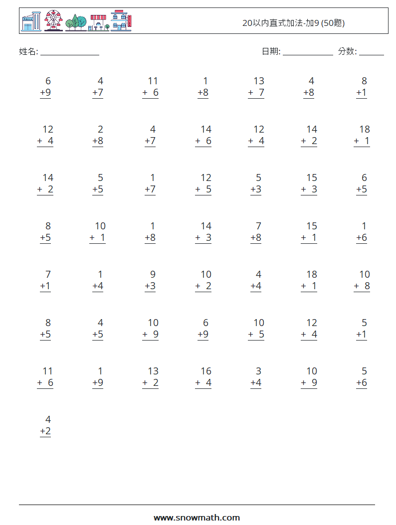 20以内直式加法-加9 (50题) 数学练习题 14