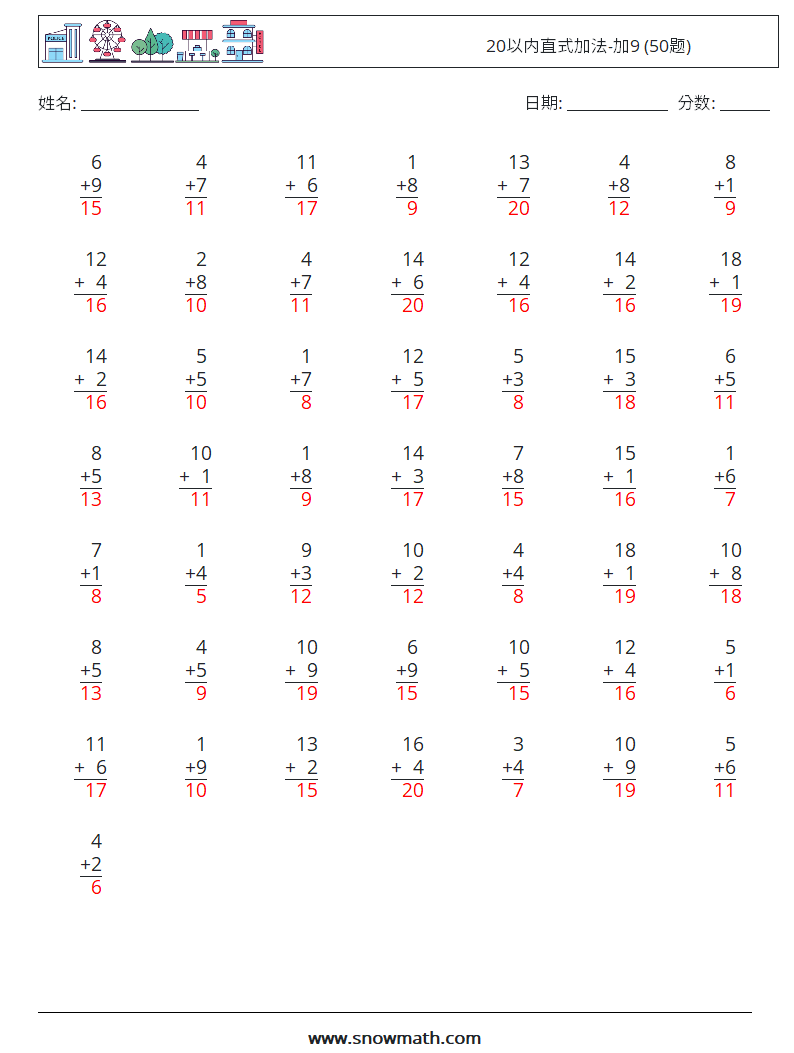 20以内直式加法-加9 (50题) 数学练习题 14 问题,解答