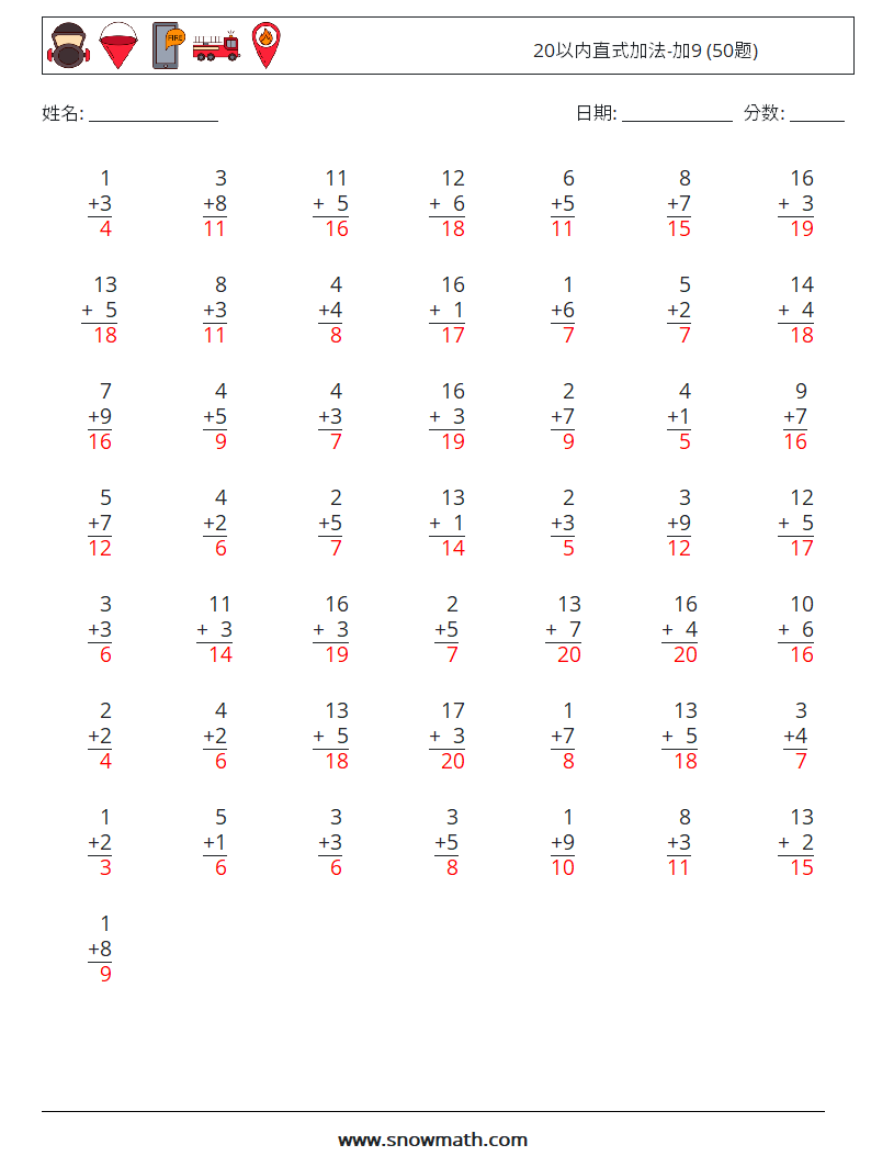 20以内直式加法-加9 (50题) 数学练习题 15 问题,解答
