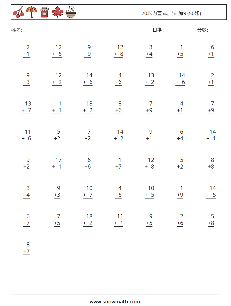 20以内直式加法-加9 (50题) 数学练习题 17