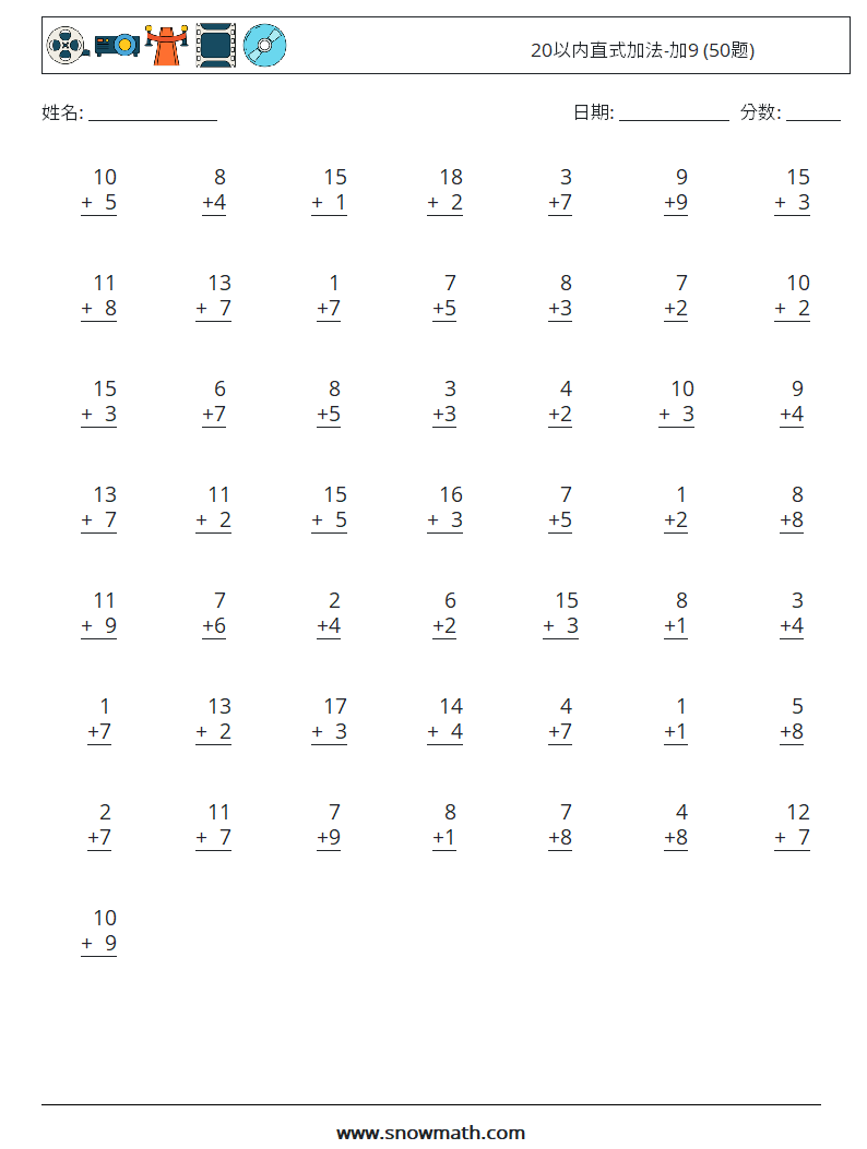 20以内直式加法-加9 (50题) 数学练习题 18