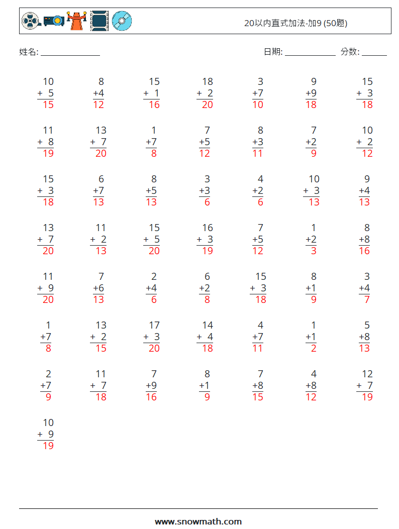 20以内直式加法-加9 (50题) 数学练习题 18 问题,解答